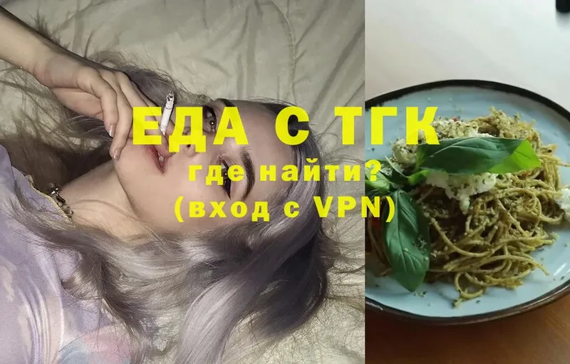 Еда ТГК конопля  Бутурлиновка 